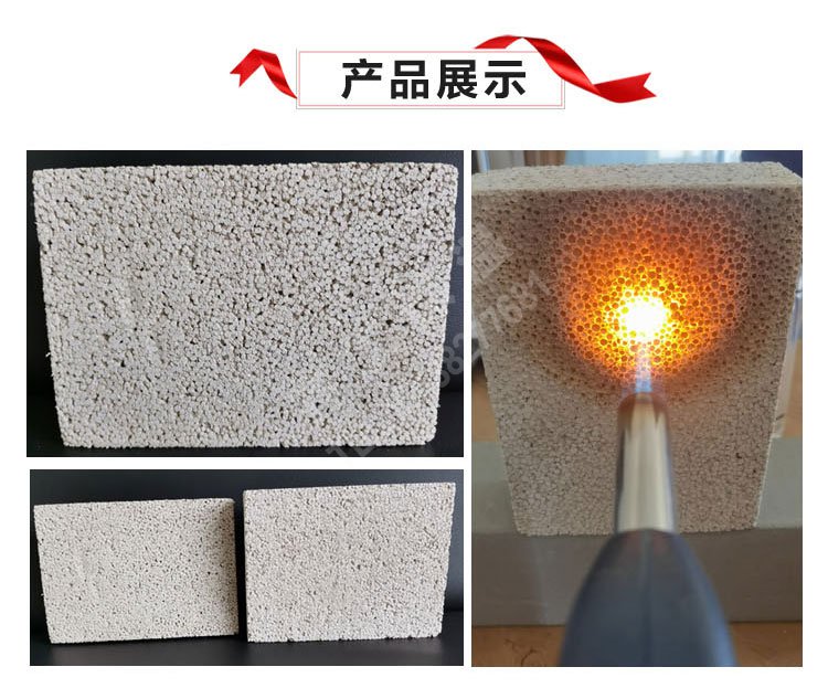 無機塑化微孔保溫板(塑化板)