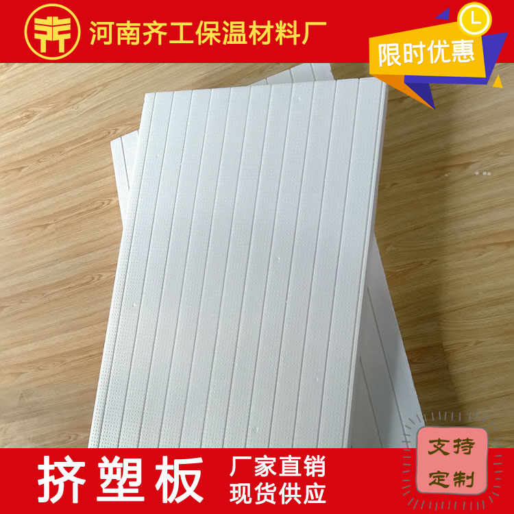 擠塑聚苯板主要用途 擠塑聚苯板主要用途