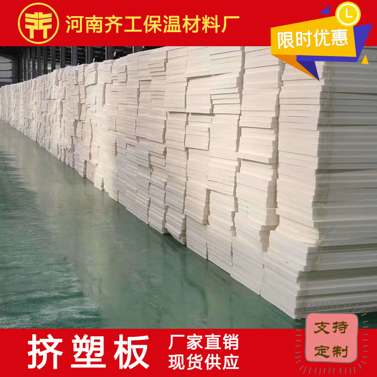 擠塑板在建筑領域