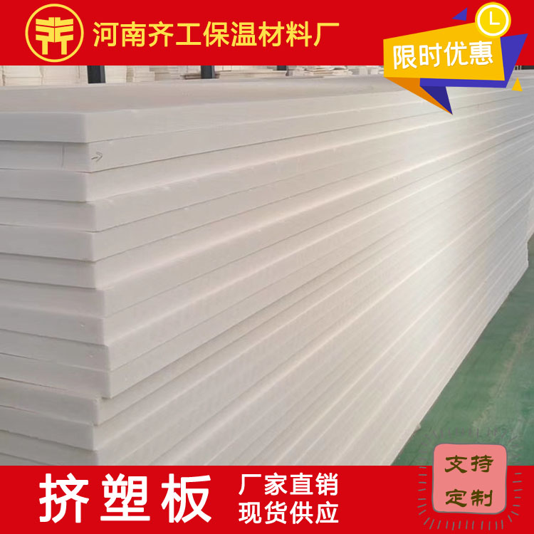 擠塑板安裝時(shí)的要求 擠塑板安裝時(shí)的要求