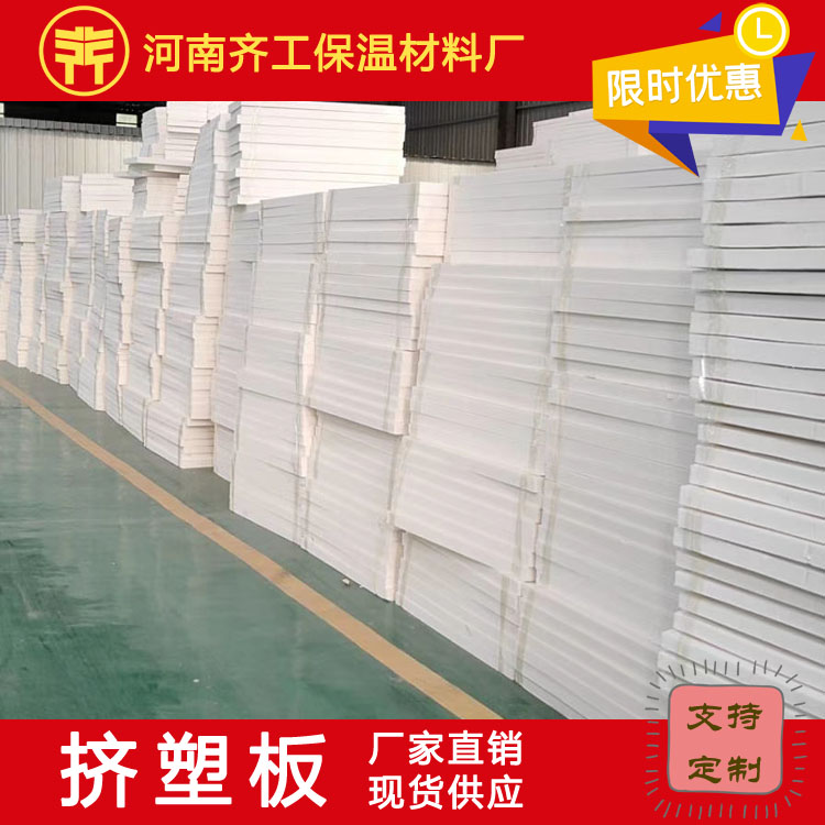 xps保溫?cái)D塑板優(yōu)勢分析 xps保溫?cái)D塑板優(yōu)勢分析