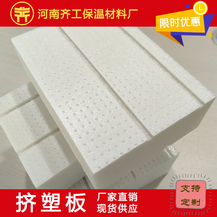 詳細(xì)介紹擠塑板的施工條件 詳細(xì)介紹擠塑板的施工條件