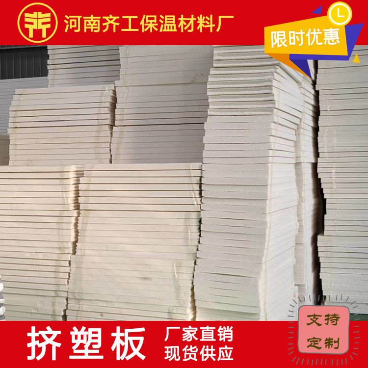 地暖專用型擠塑板產(chǎn)品性能 地暖專用型擠塑板產(chǎn)品性能