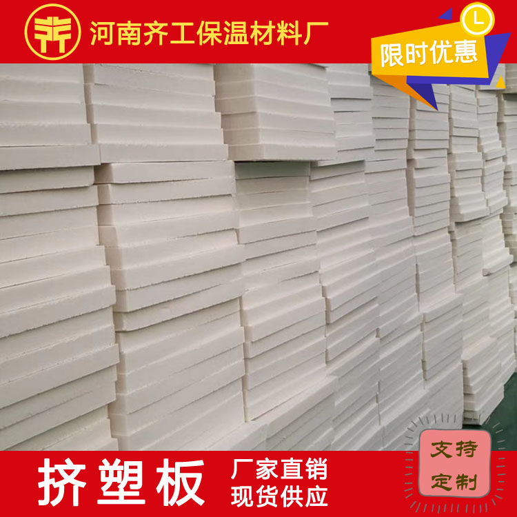 擠塑板的工程應(yīng)用 擠塑板的工程應(yīng)用