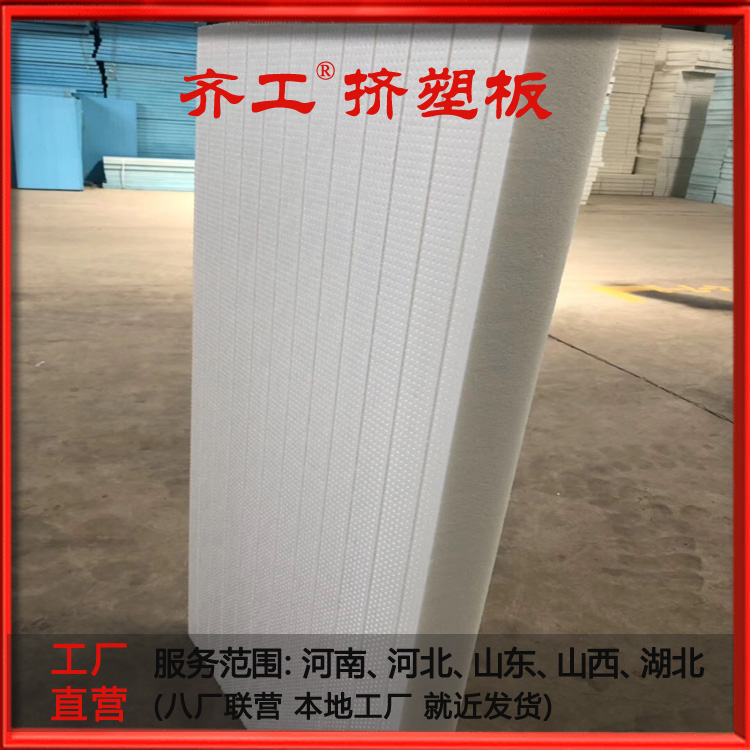 擠塑板的明顯優(yōu)勢 擠塑板的明顯優(yōu)勢