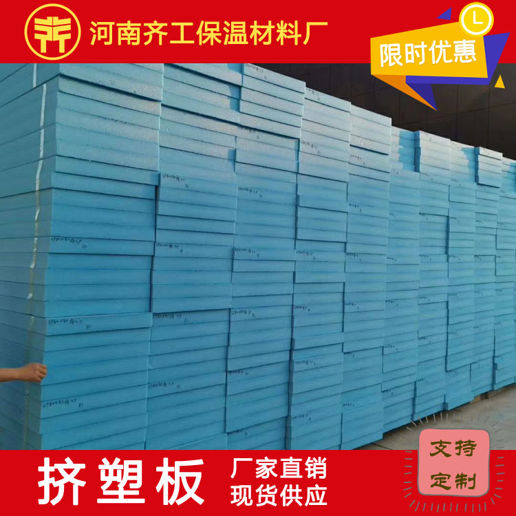 擠塑聚苯板廠家在生產方面具有哪些優(yōu)勢 擠塑聚苯板廠家在生產方面具有哪些優(yōu)勢