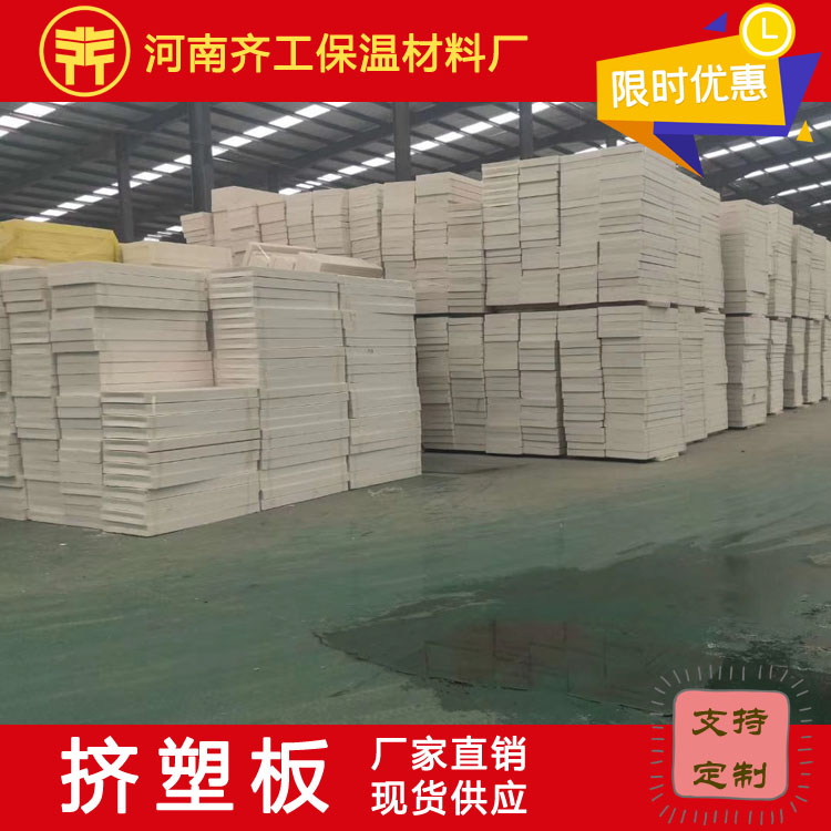 XPS擠塑板的應(yīng)用領(lǐng)域 XPS擠塑板的應(yīng)用領(lǐng)域