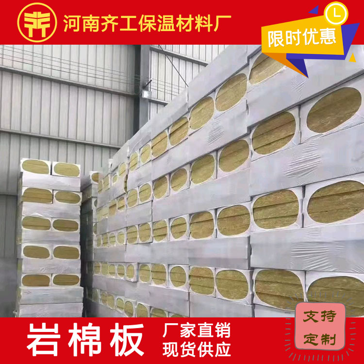 復(fù)合巖棉板的類型區(qū)分有哪些 復(fù)合巖棉板的類型區(qū)分有哪些