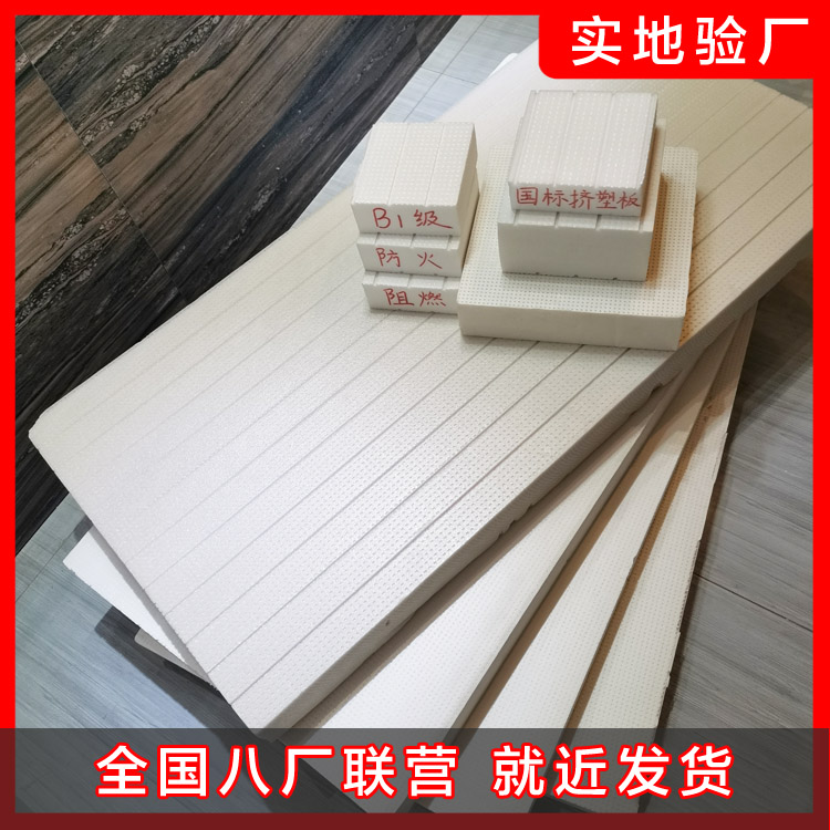 擠塑板產(chǎn)品那么多到底怎樣選擇呢？