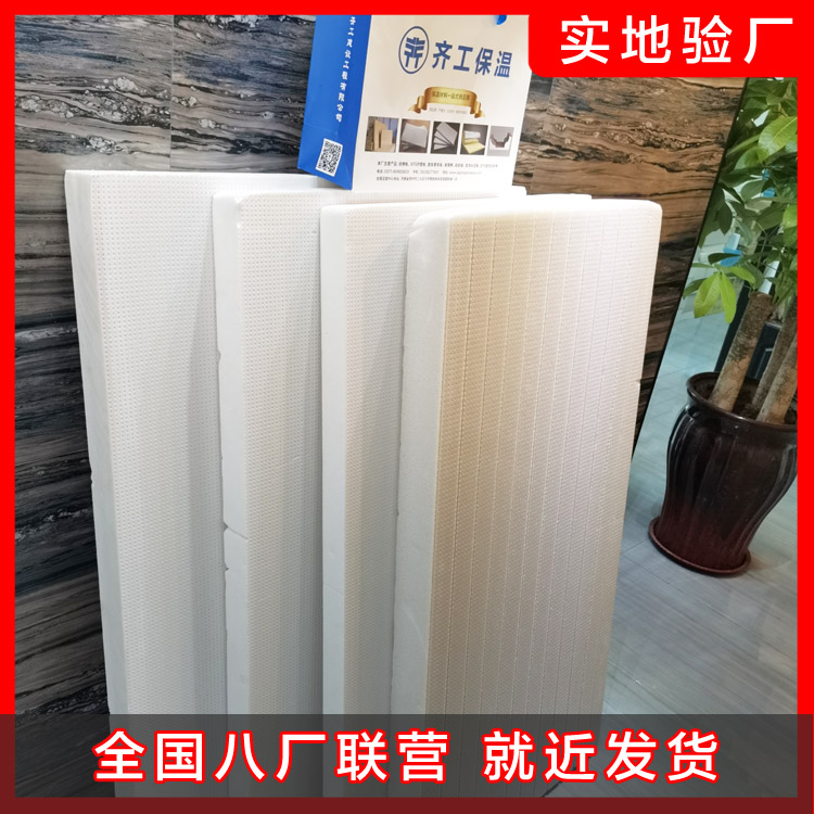 擠塑板廠家建筑材料的企業(yè) 擠塑板廠家建筑材料的企業(yè)